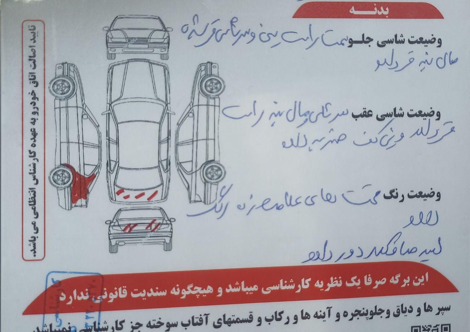 سیتروئن زانتیا X - 1384