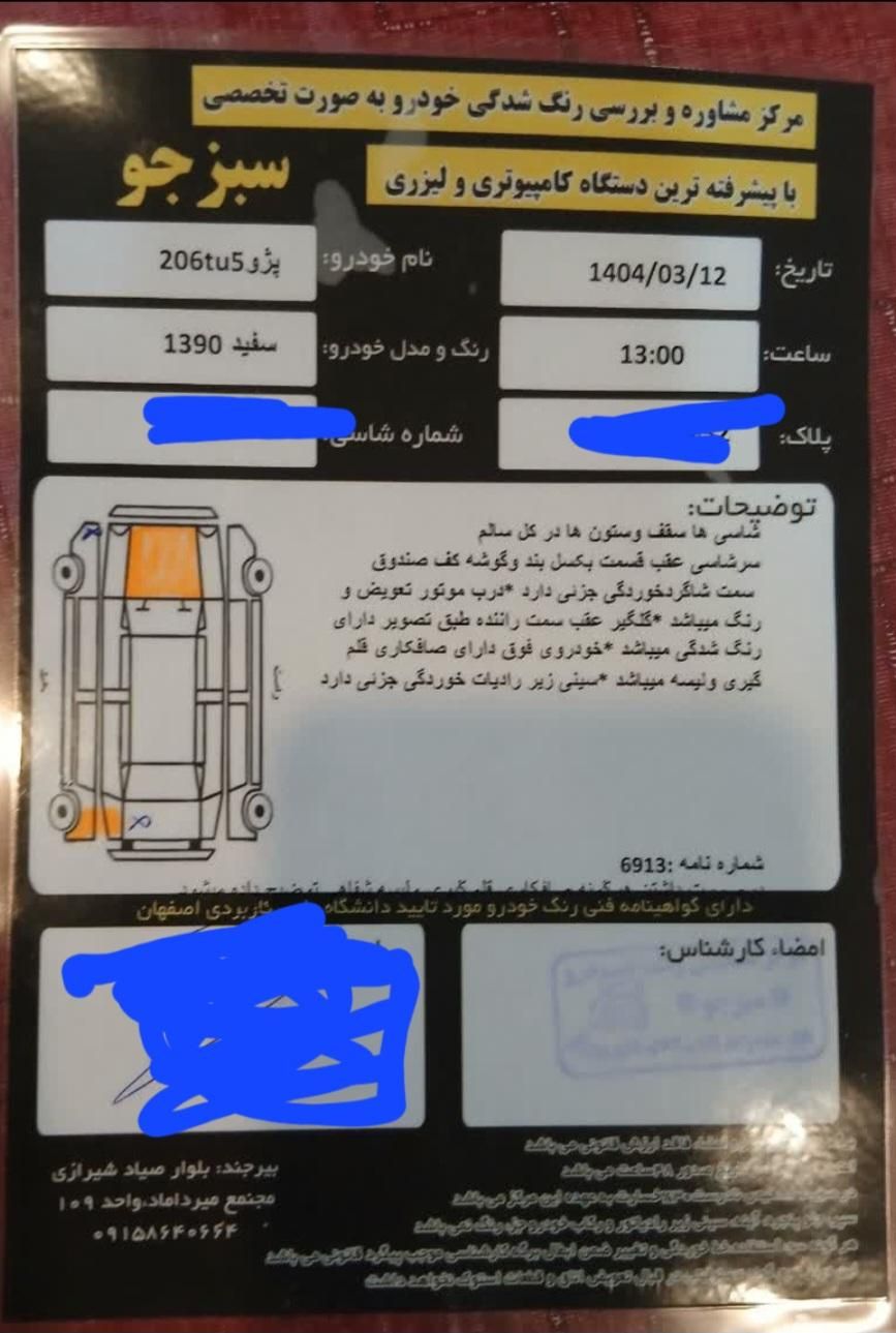 پژو 206 تیپ 5 - 1390