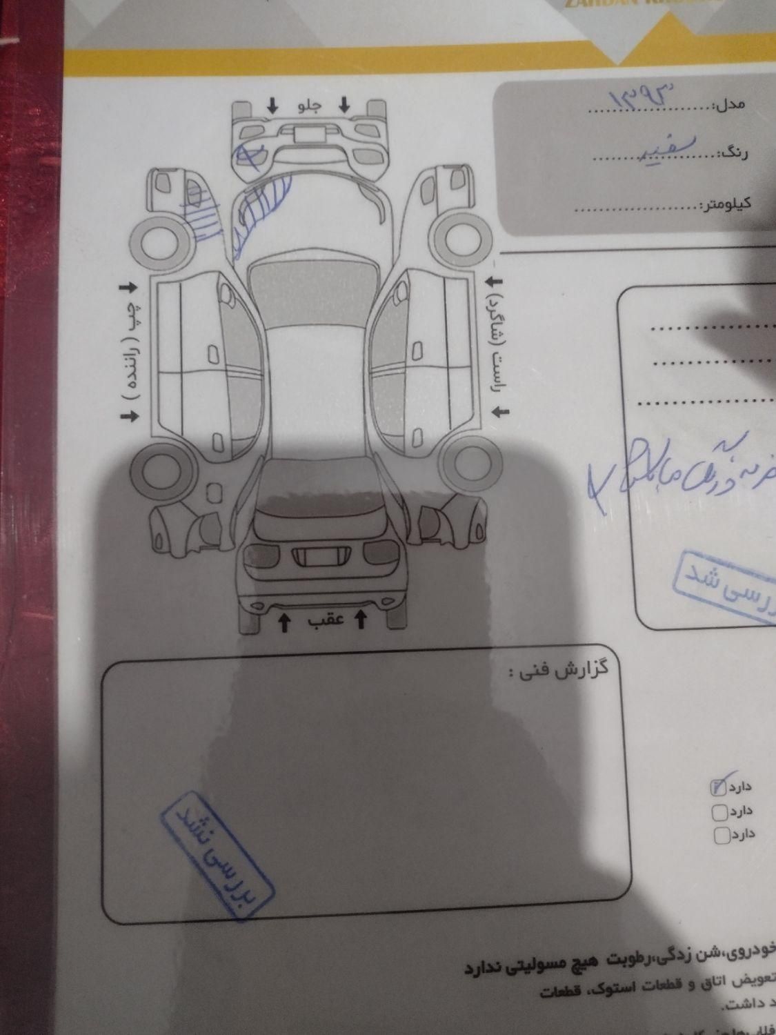 پژو پارس ELX-XU7P سفارشی - 1393