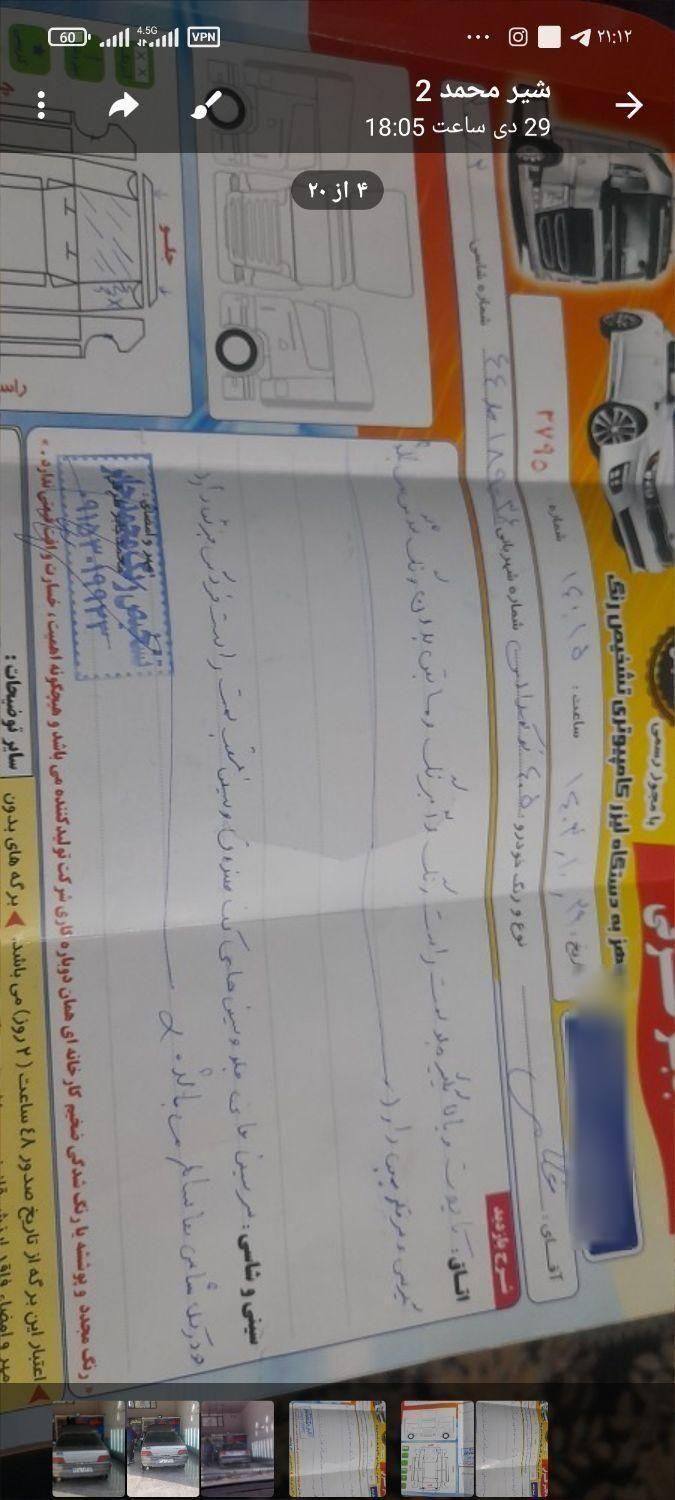 پژو 405 GLX - دوگانه سوز - 1387
