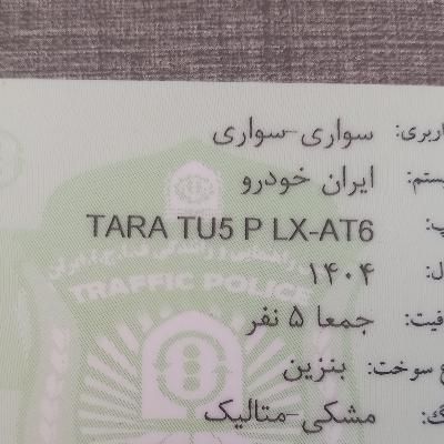 خودرو تارا، اتوماتیک آگهی ann_19275791