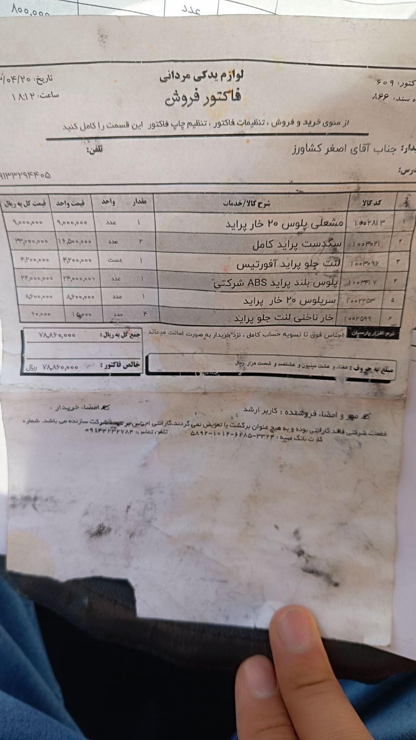 پراید صبا بنزینی - 1384