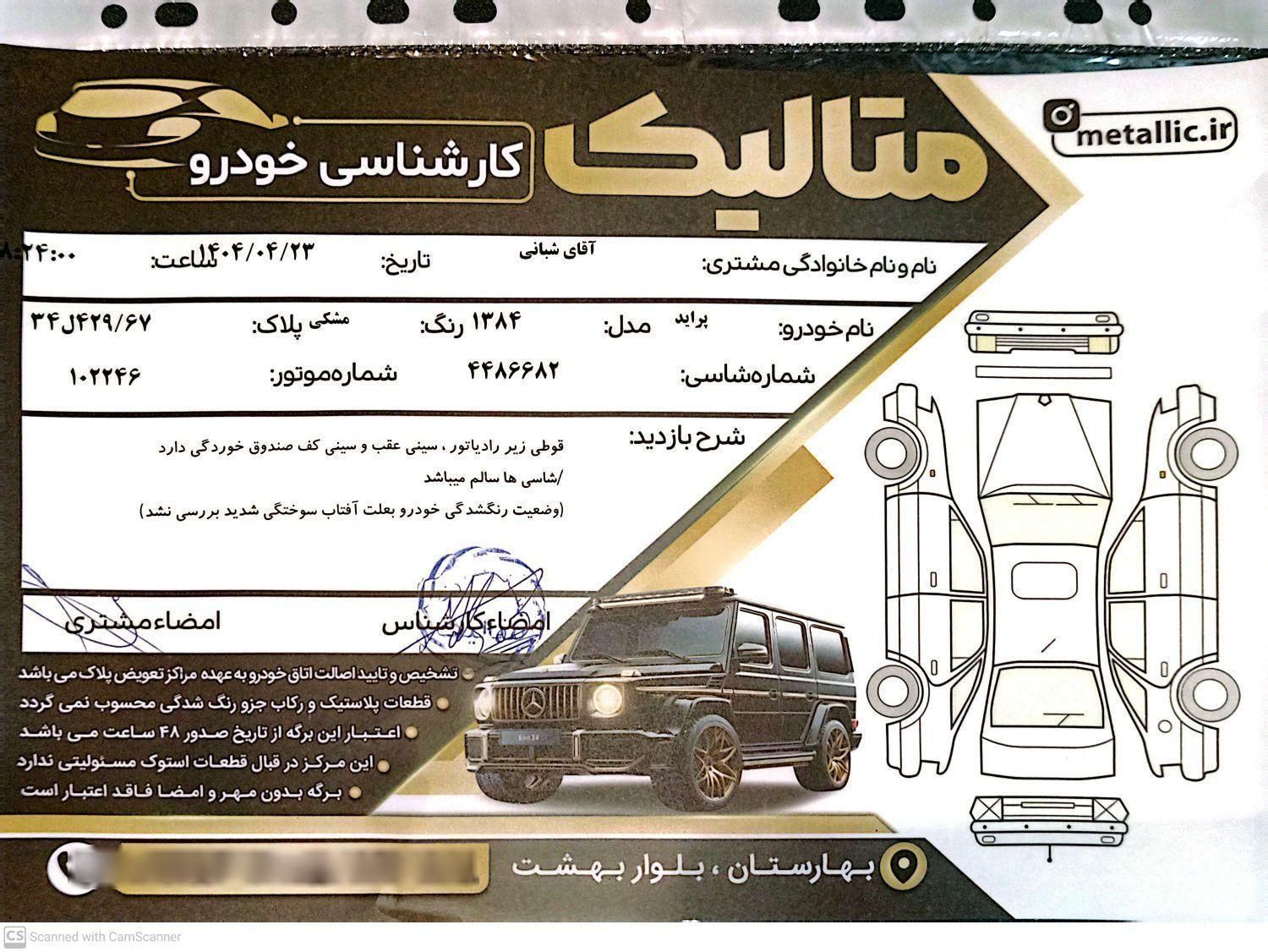 پراید صبا بنزینی - 1384