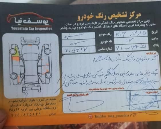 سمند LX EF7 دوگانه سوز - 1395