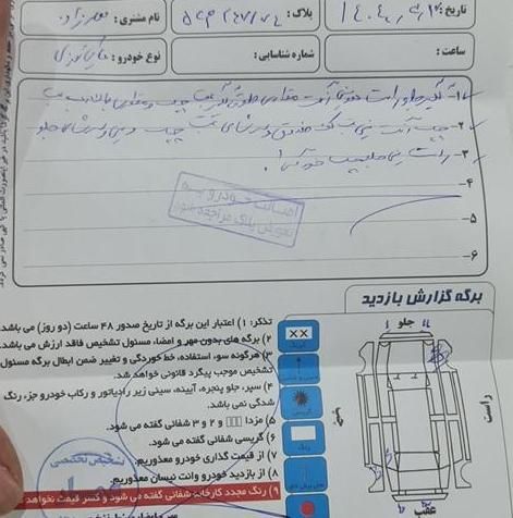 نیسان ماکسیما اتوماتیک - 2010