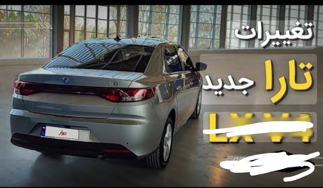 خودرو تارا، اتوماتیک آگهی ann_19276788