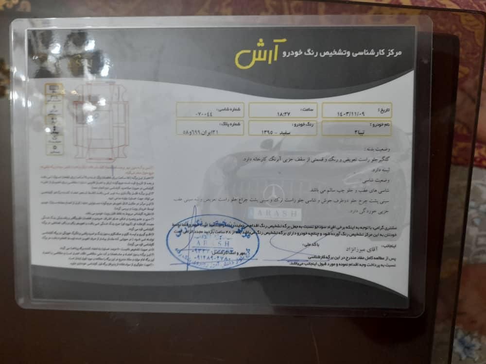 تیبا 2 SX - 1395