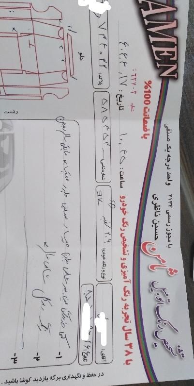 پژو ۲۰۶ صندوق دار v8 - 1397