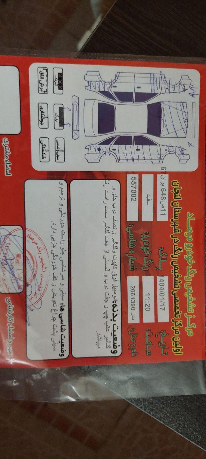 پژو 206 تیپ 2 - 1390