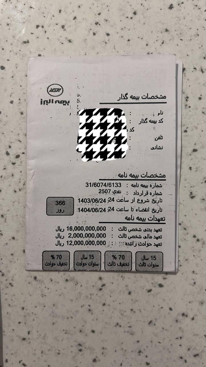 رنو پارس تندر گیربکس JHQ + مولتی مدیا - 1395