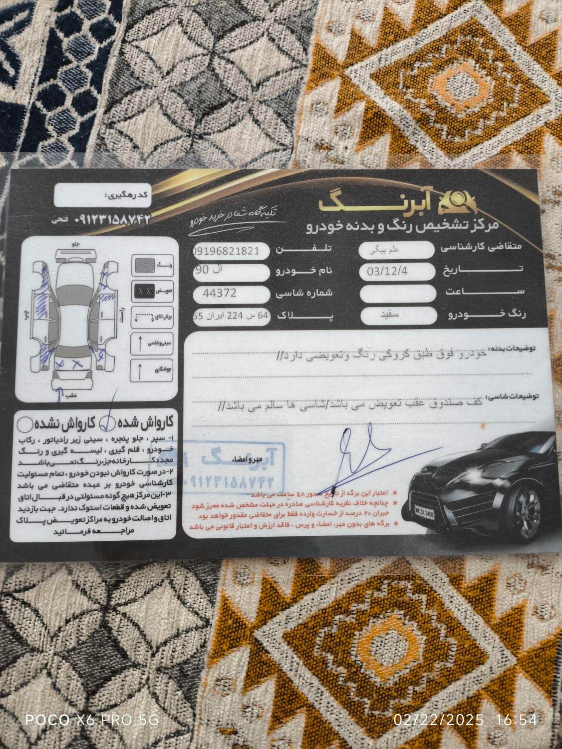 رنو تندر 90 E0 بنزینی - 1388