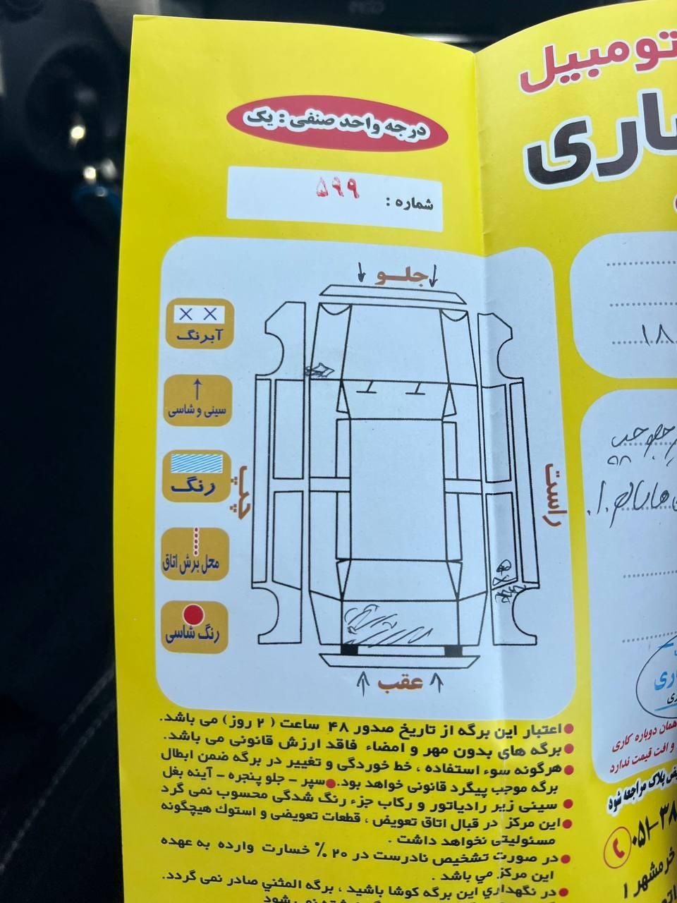 پژو 206 تیپ 5 - 1395