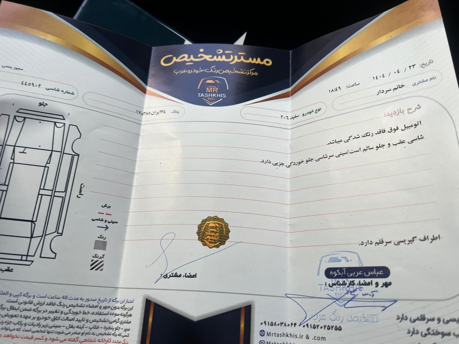 پژو 206 تیپ 2 - 1400
