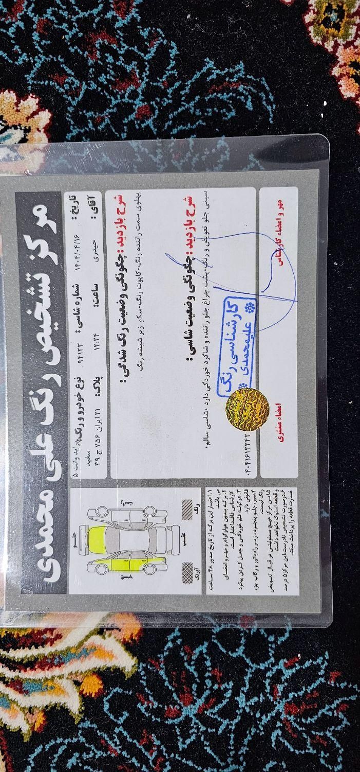 پراید 151 SE - 1401