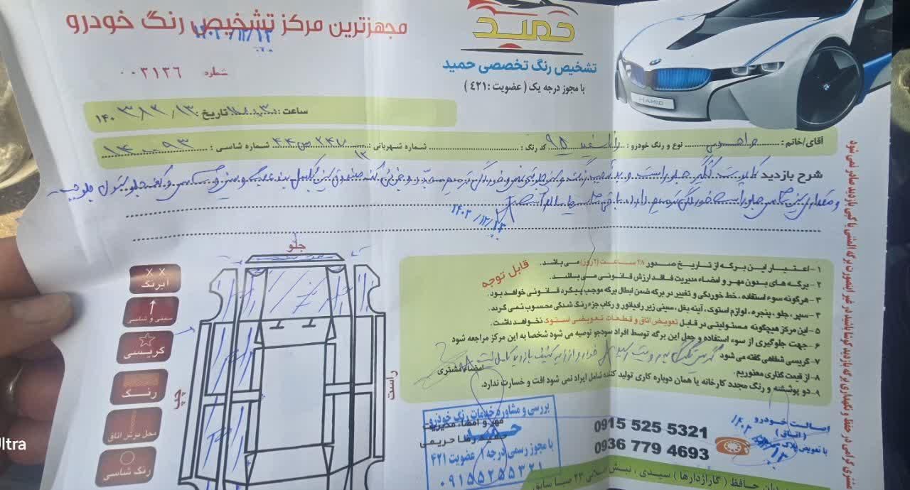 رانا LX TU5 - 1395