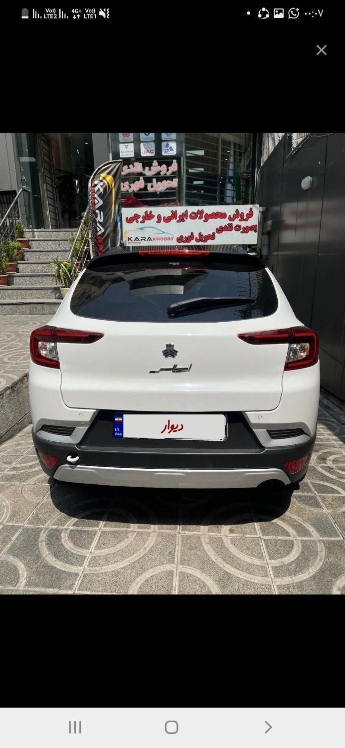 اطلس G دنده ای - 1403