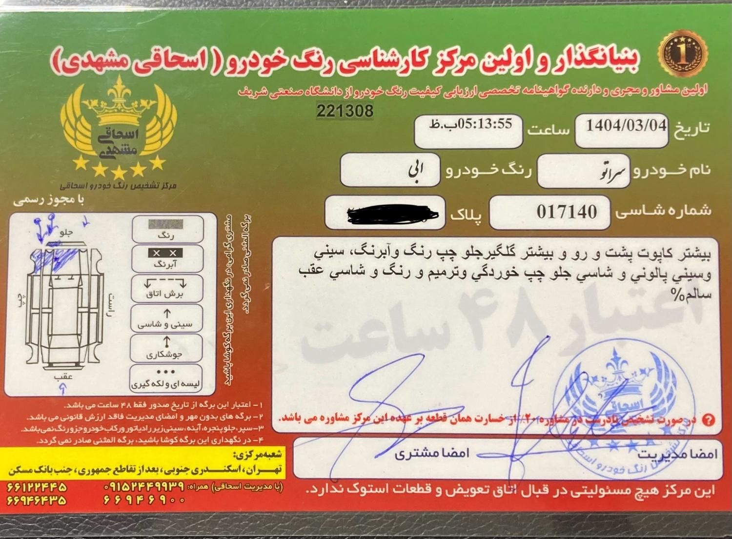 کیا سراتو مونتاژ 2000 اتوماتیک - 1395