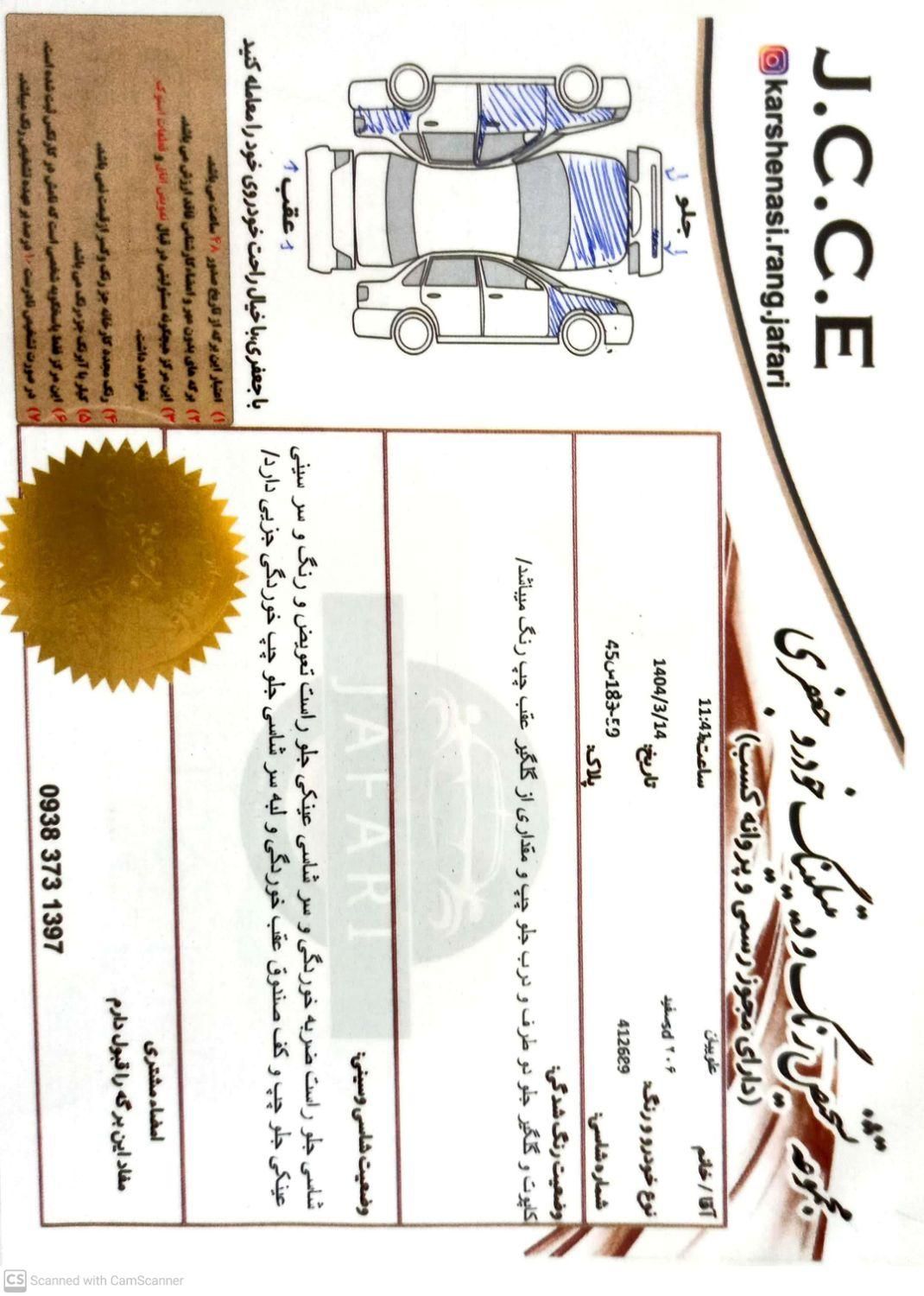 پژو 206 تیپ 5 - 1390