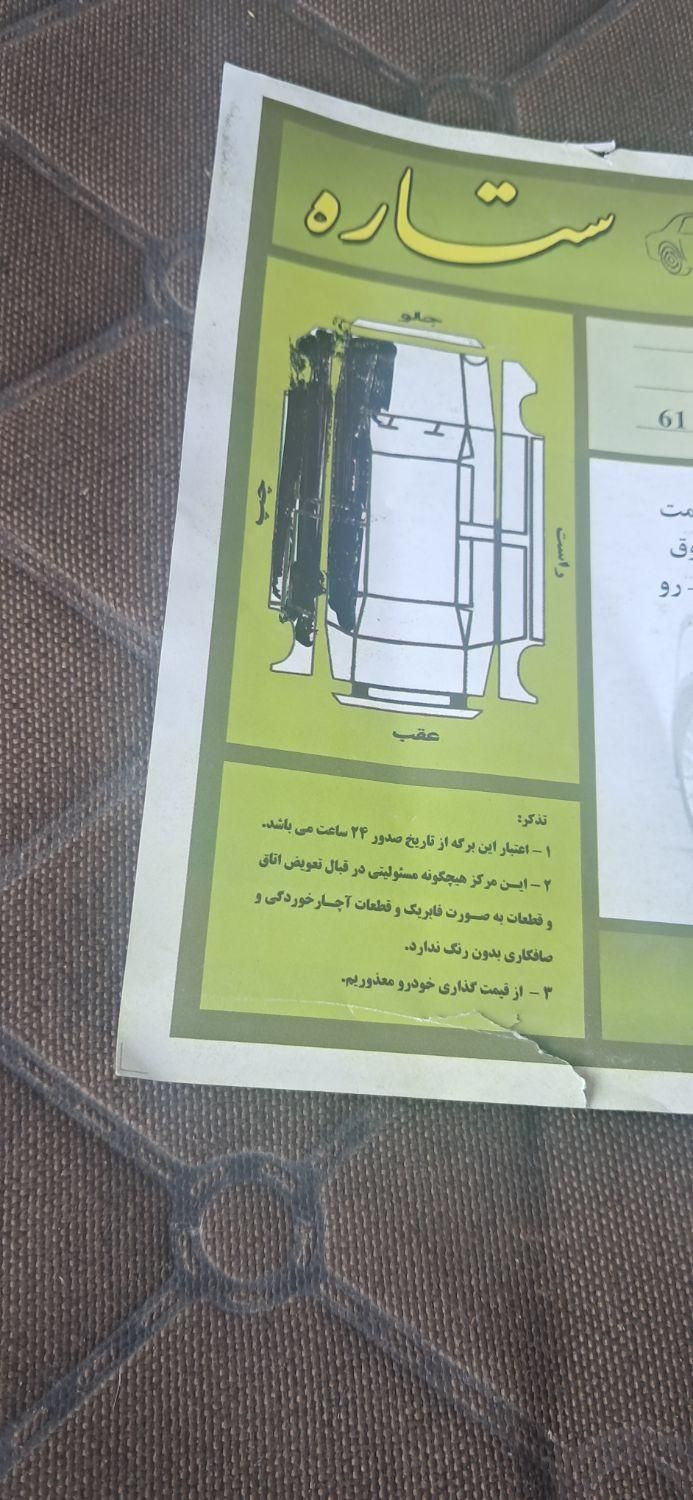 پژو 405 GLX - دوگانه سوز - 1394