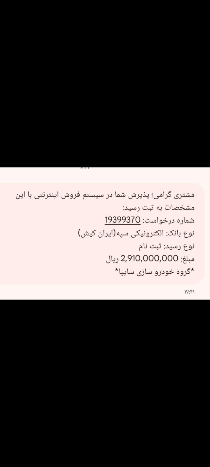 شاهین G دنده ای - 1404