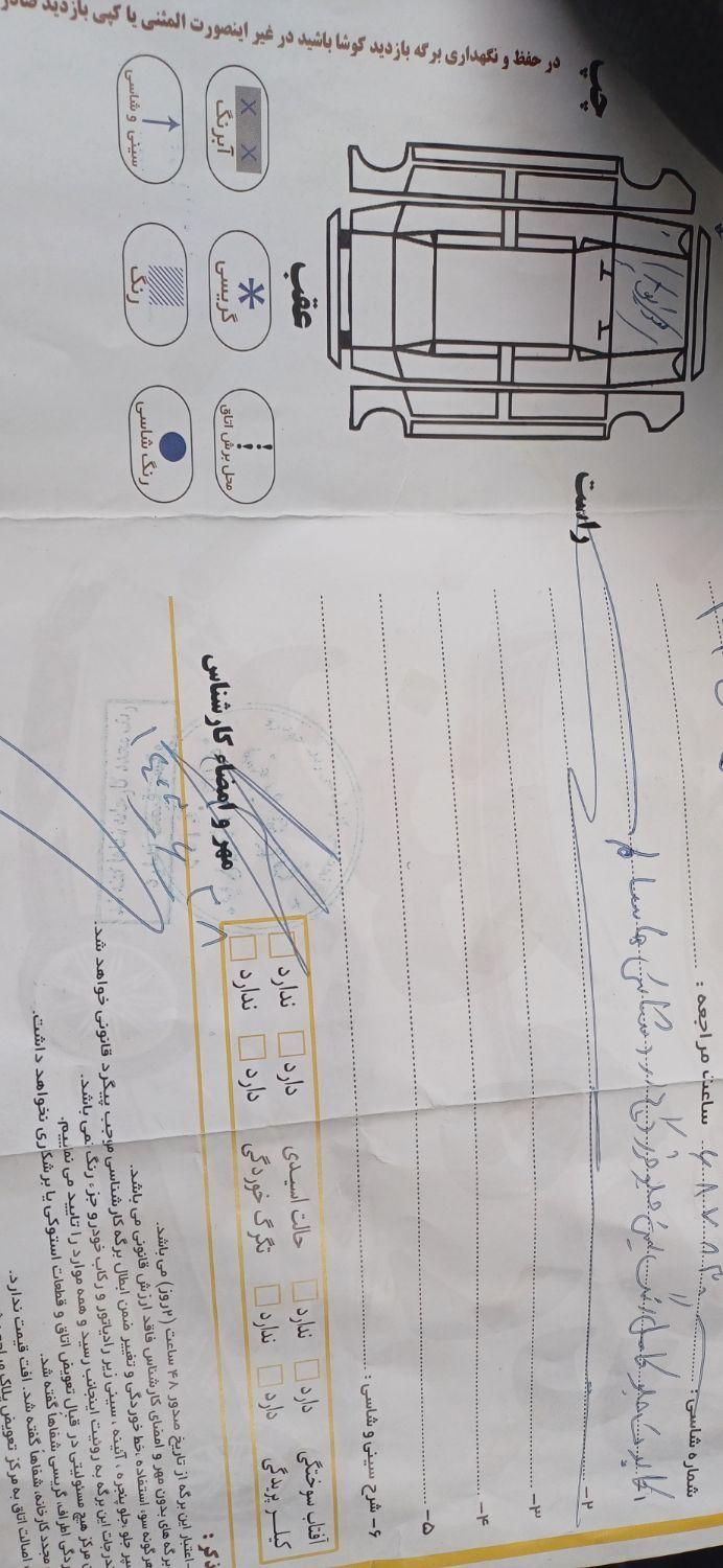 پژو 206 تیپ 5 - 1397