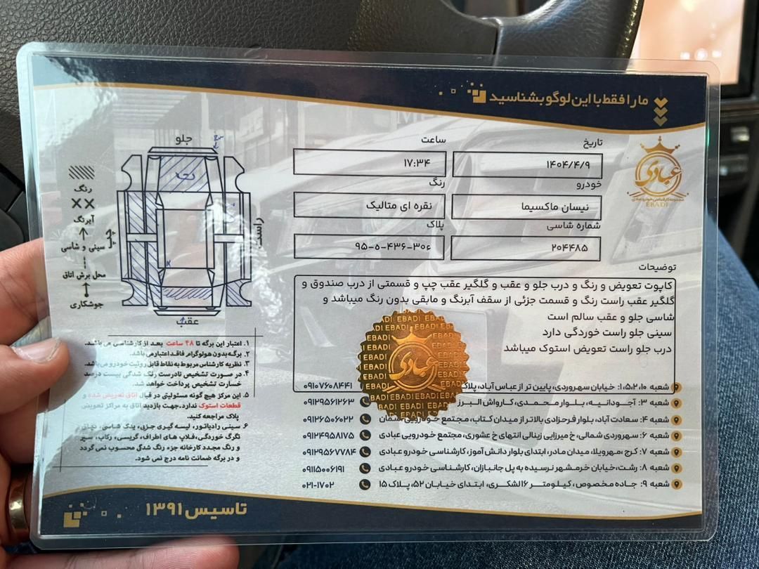نیسان ماکسیما اتوماتیک - 1382
