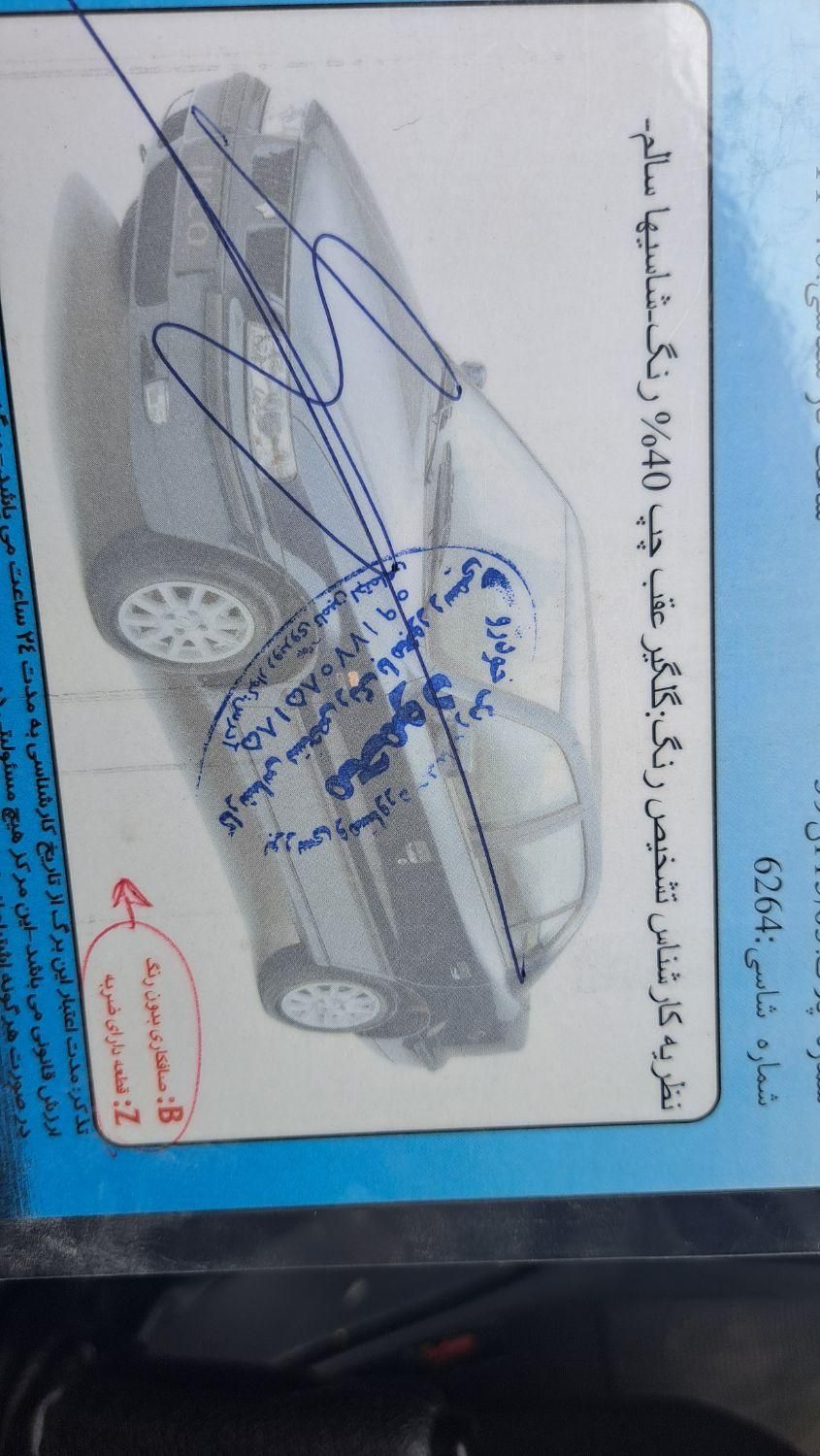 آریسان 2 دوگانه سوز - 1403