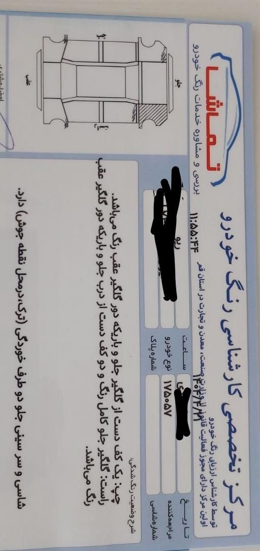 کیا ریو مونتاژ دنده ای LS - 1388