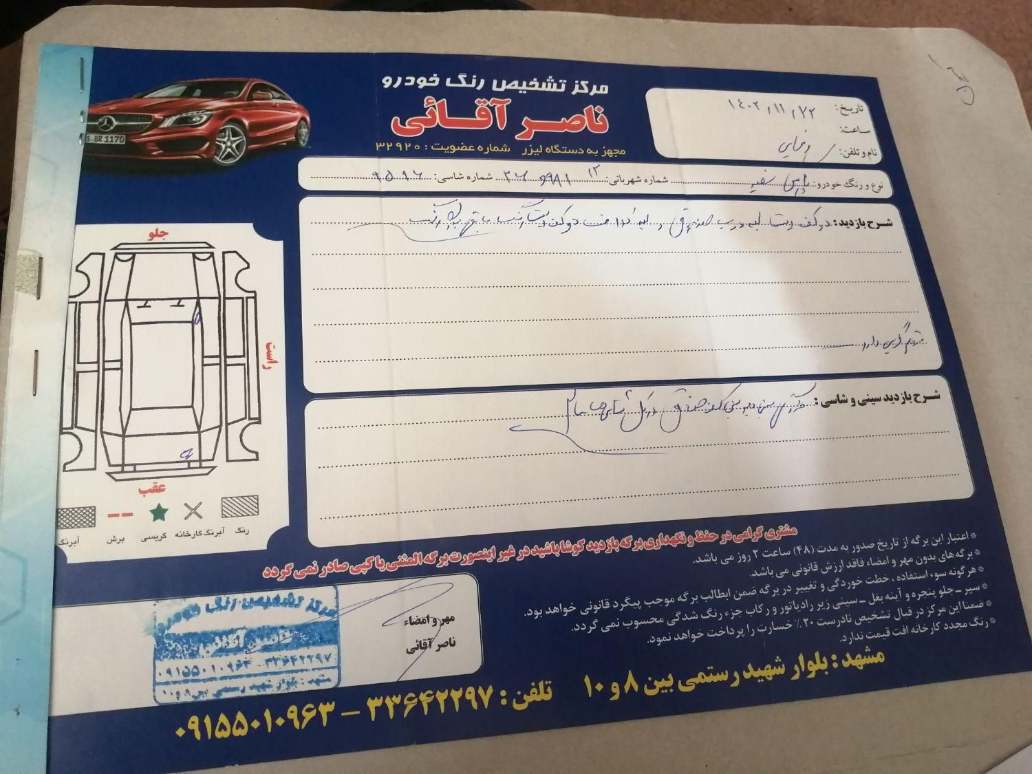 پژو پارس سال - 1395