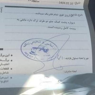 کوییک R دنده‌ای - 1401