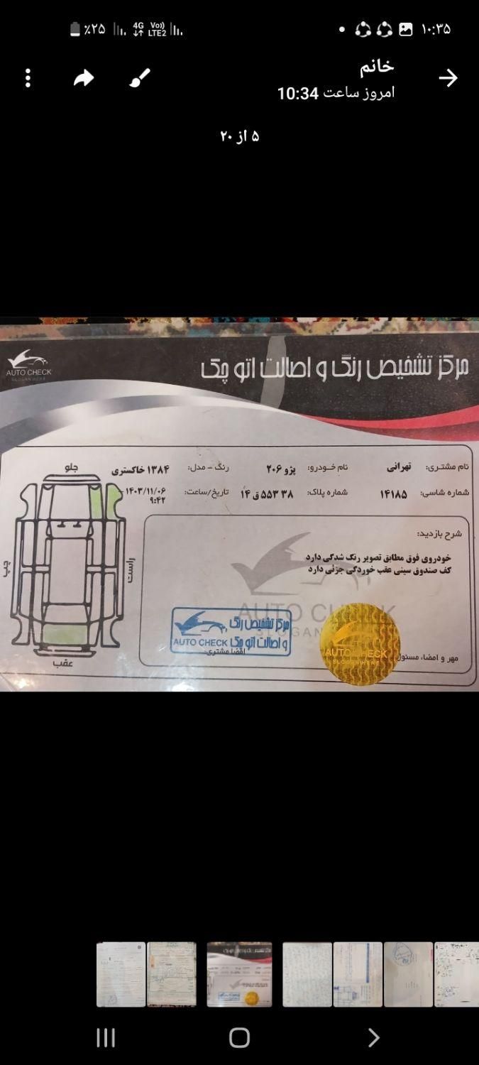 پژو 206 تیپ 2 - 1384