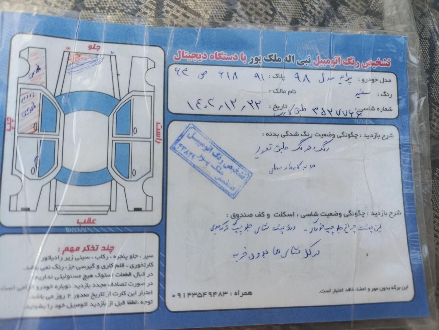 پراید 131 EX - 1398