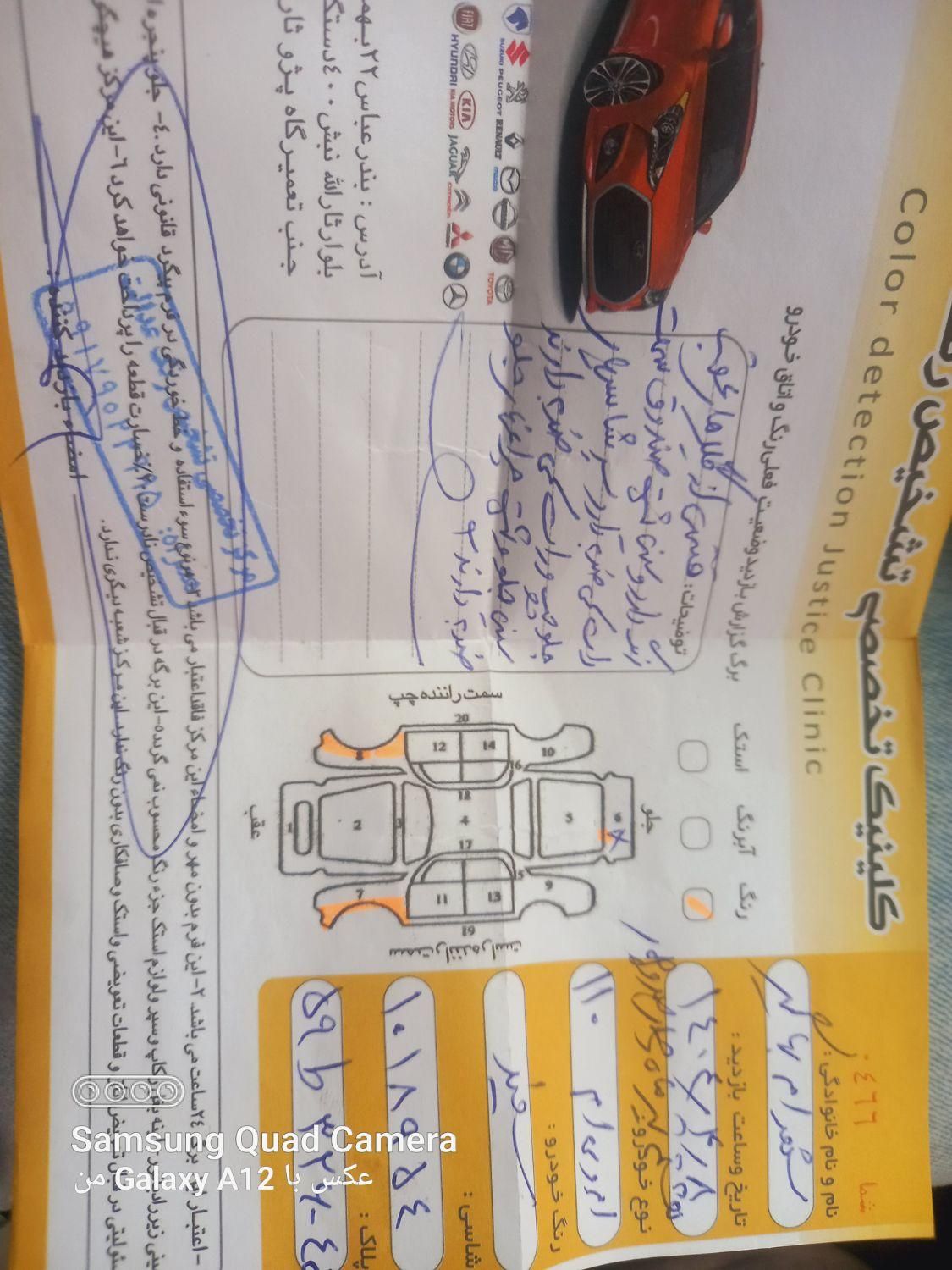 ام وی ام 110 چهار سیلندر دنده ای - 1393