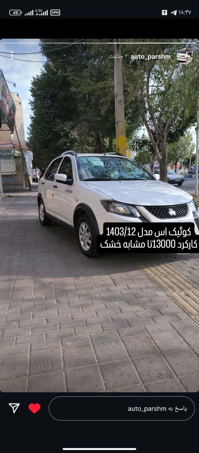 خودرو کوییک، S آگهی ann_19280953