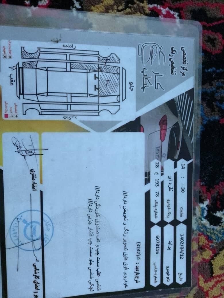 خودرو پراید، 131 آگهی ann_19280991