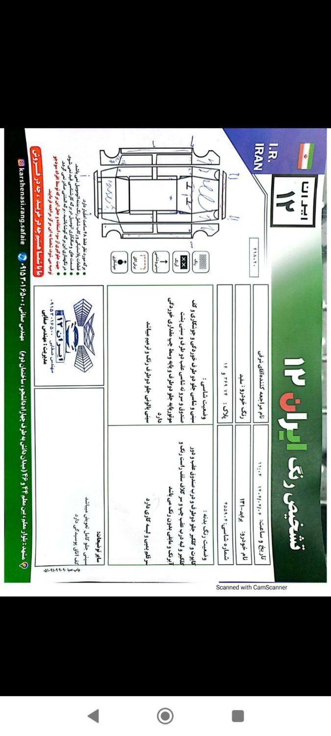 پراید صبا بنزینی - 1387