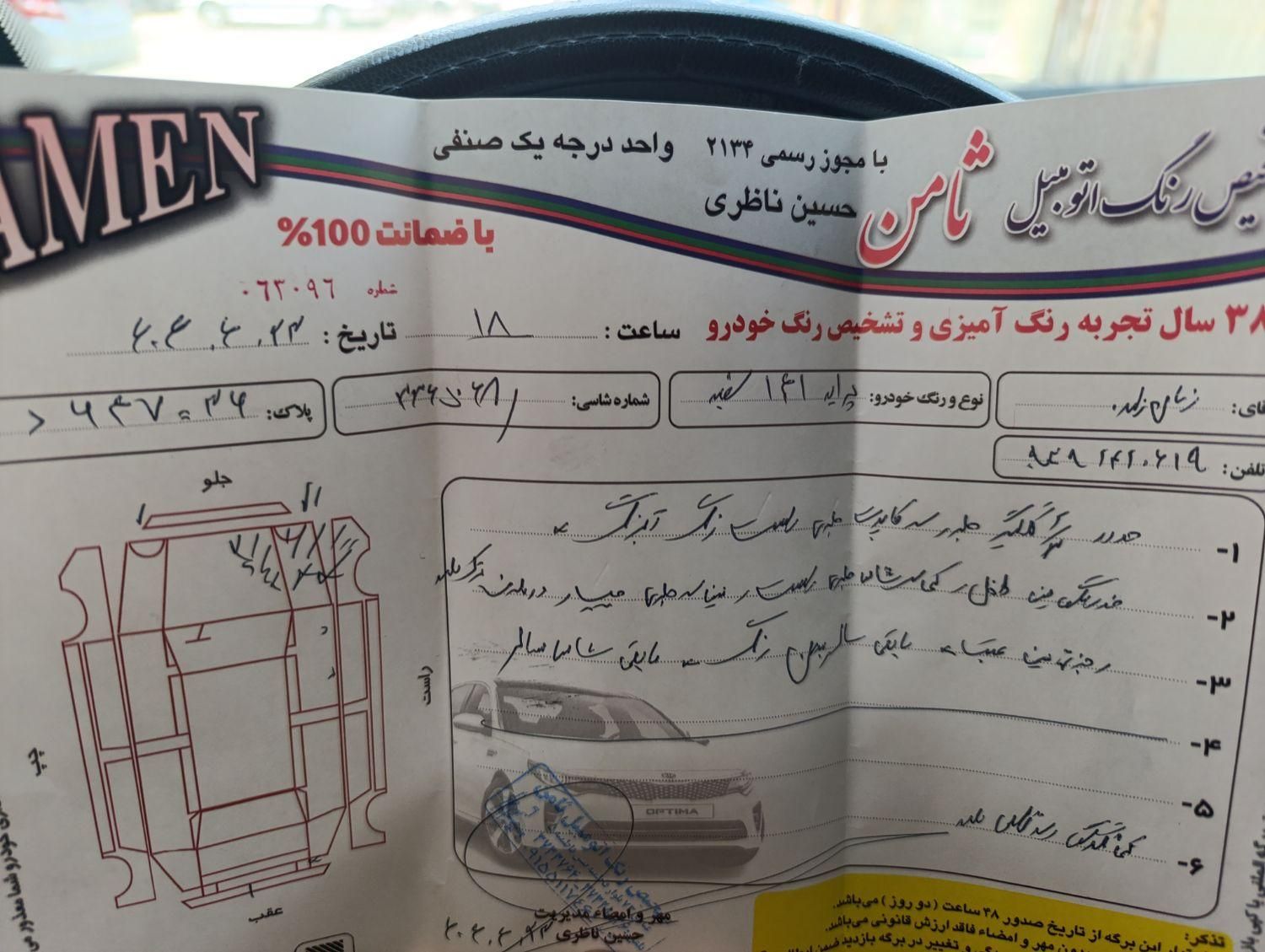 پراید 141 SE - 1392