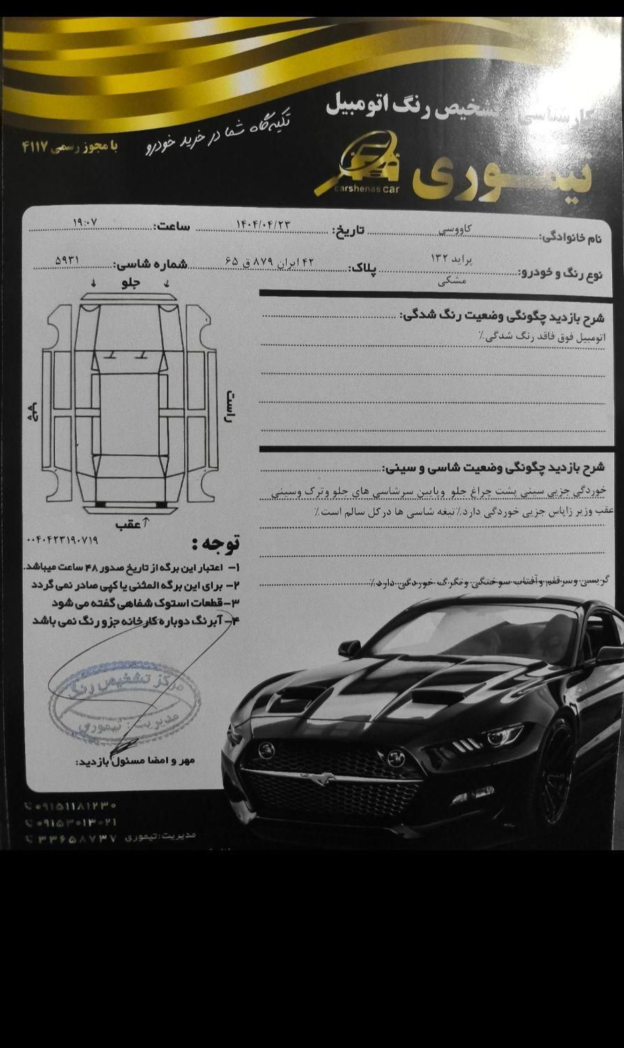 پراید 132 SX - 1389