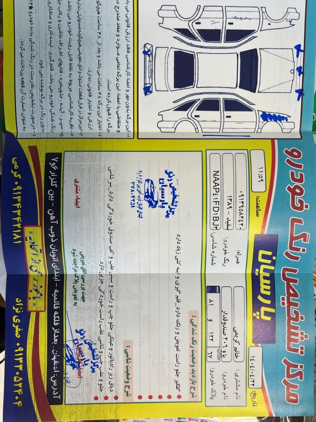 پژو ۲۰۶ صندوق دار v8 - 1389