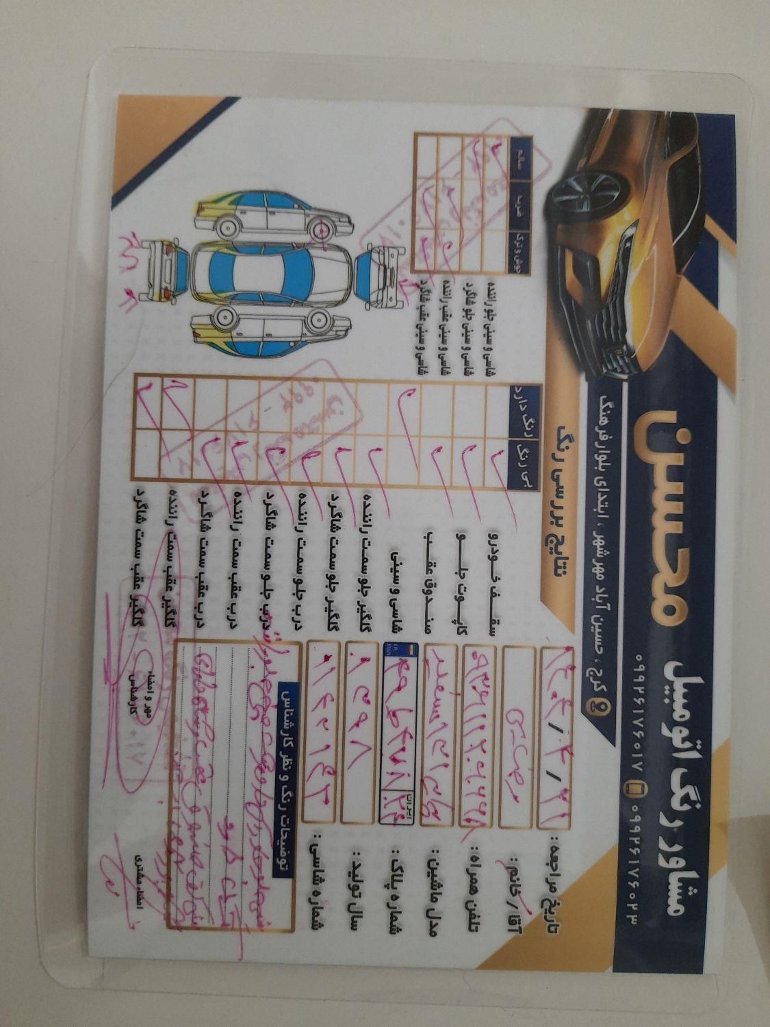 پراید 131 SE - 1398