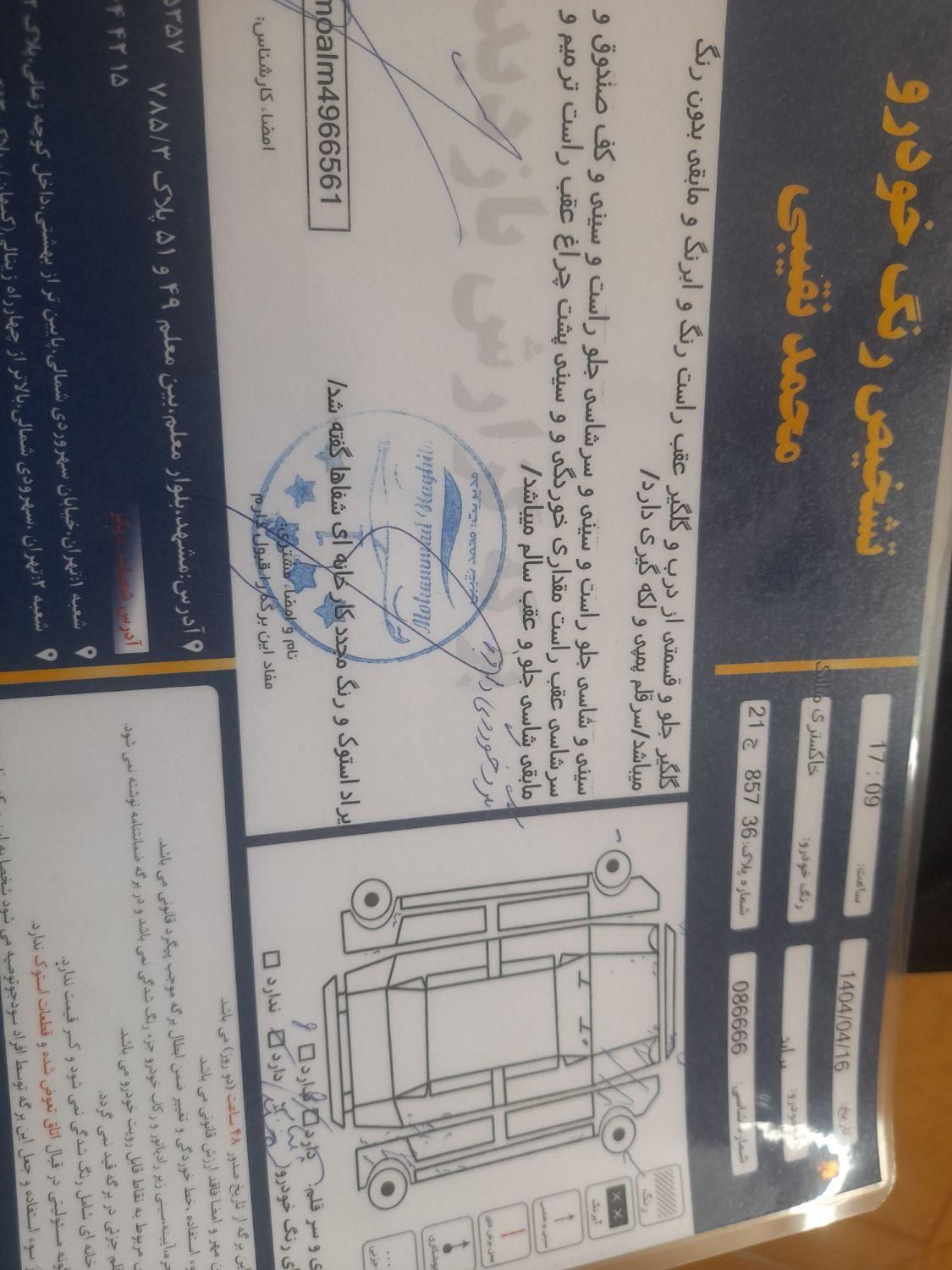 پراید 132 SL - 1390