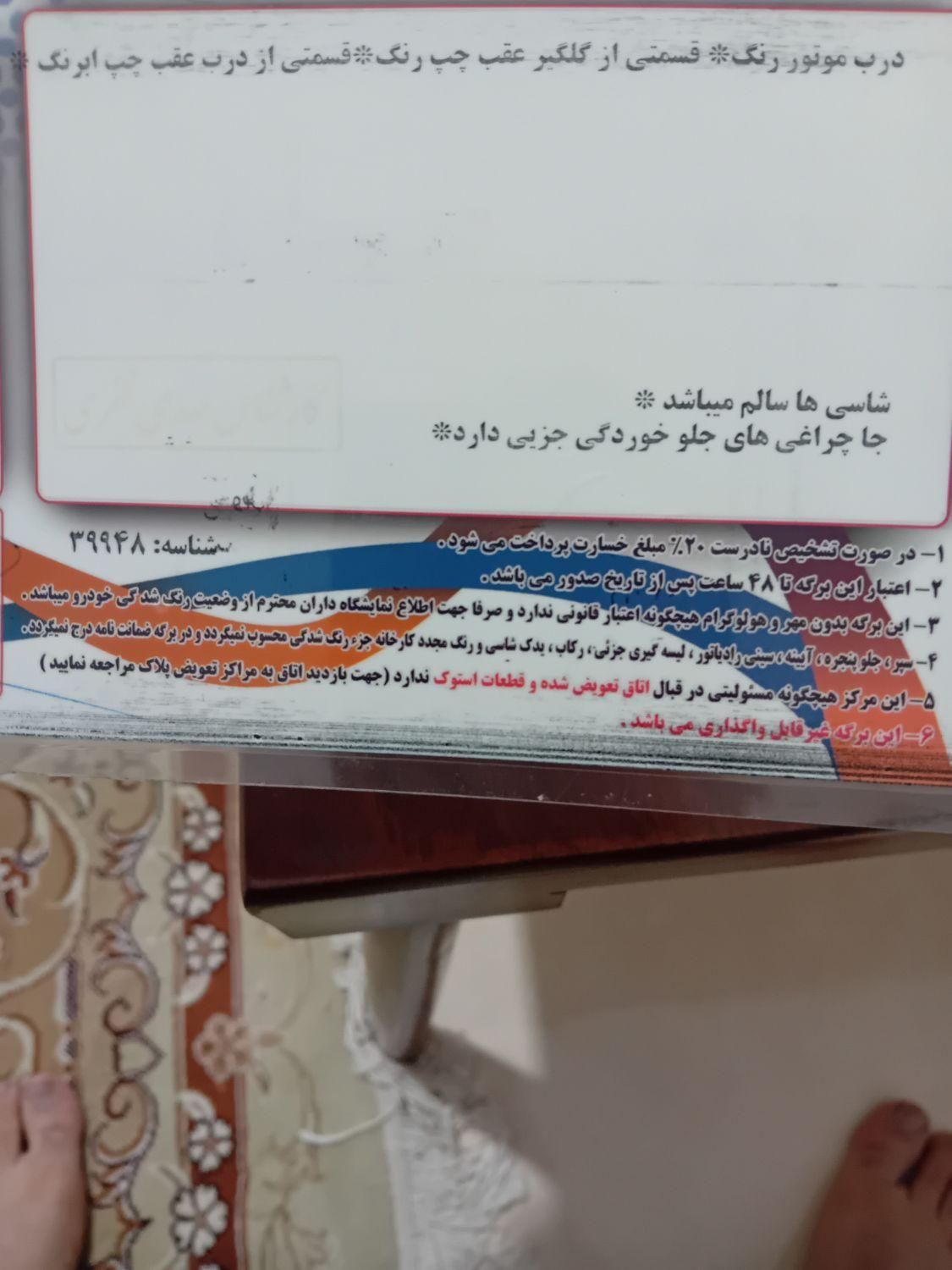 تیبا 2 EX رینگ آلومینیومی - 1399