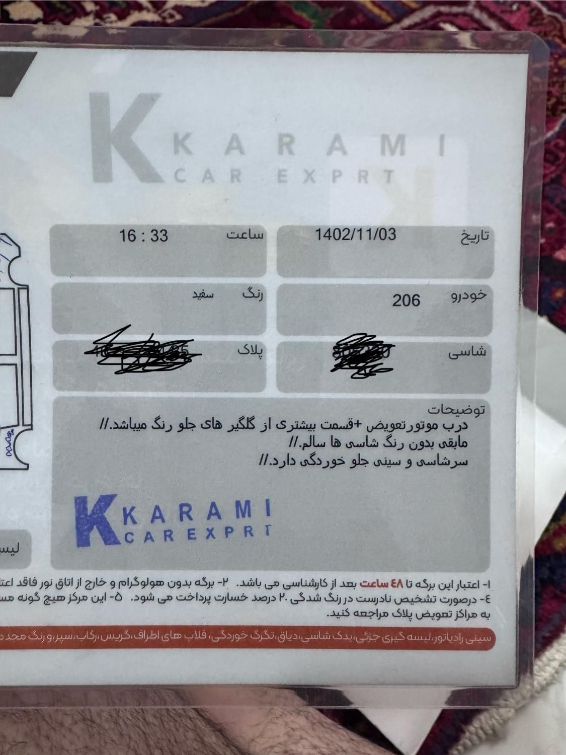پژو 206 تیپ 2 - 1395