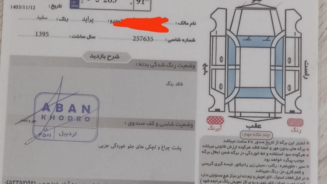 پراید 131 SE - 1395