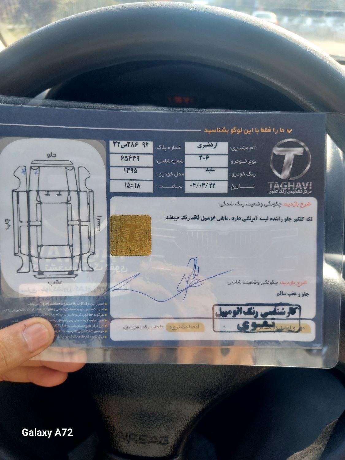 خودرو پژو، 206 آگهی ann_19281478