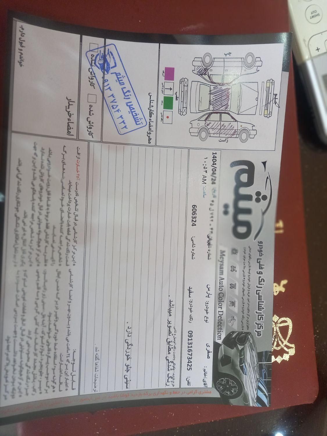 پژو پارس سال - 1400