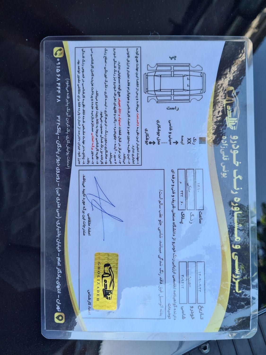سمند سورن پلاس EF7 بنزینی - 1402