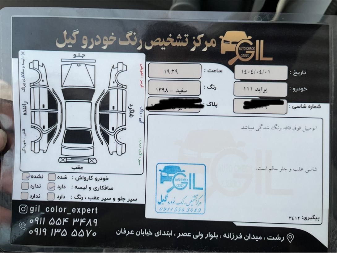 پراید 111 SE - 1398