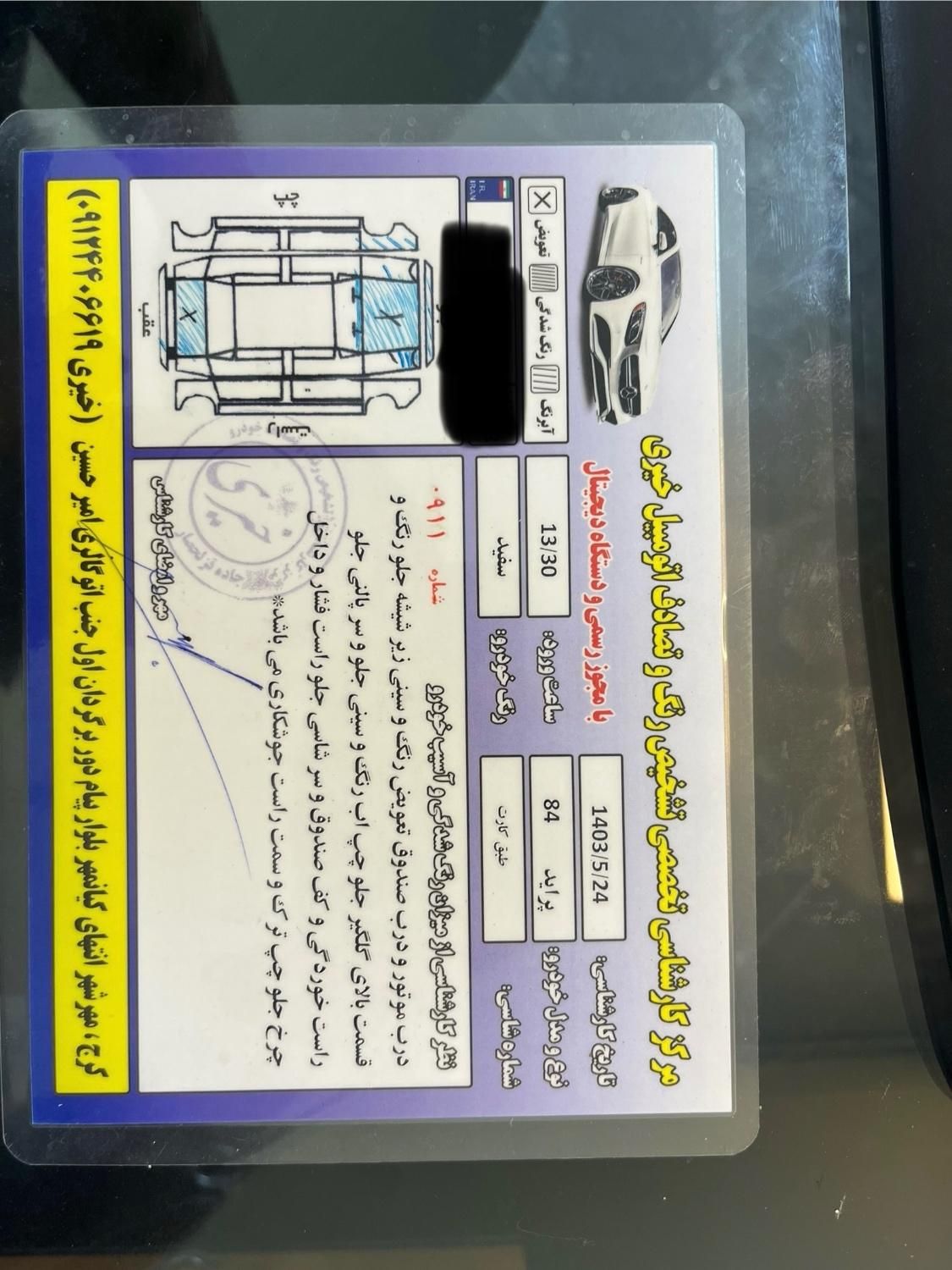 پراید صبا بنزینی - 1384