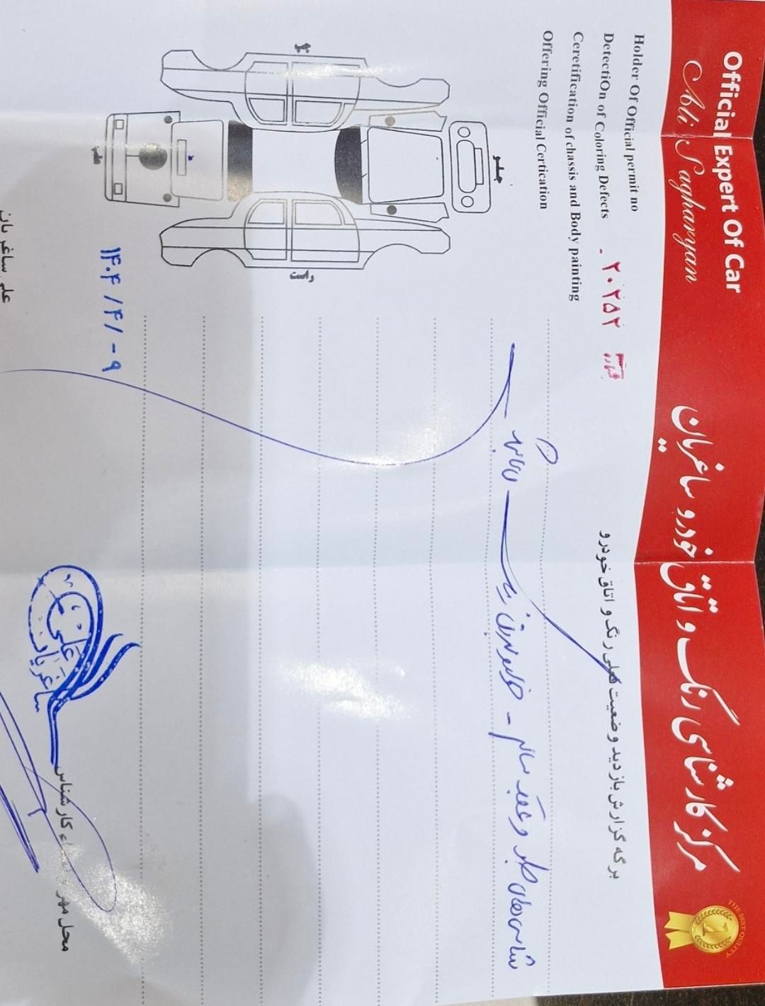 ام وی ام X22 دنده ای اسپرت اکسلنت - 1400
